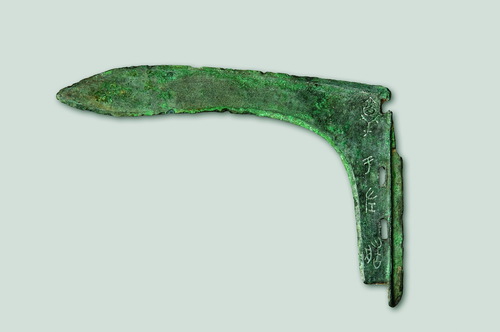 春秋淳于左造戈